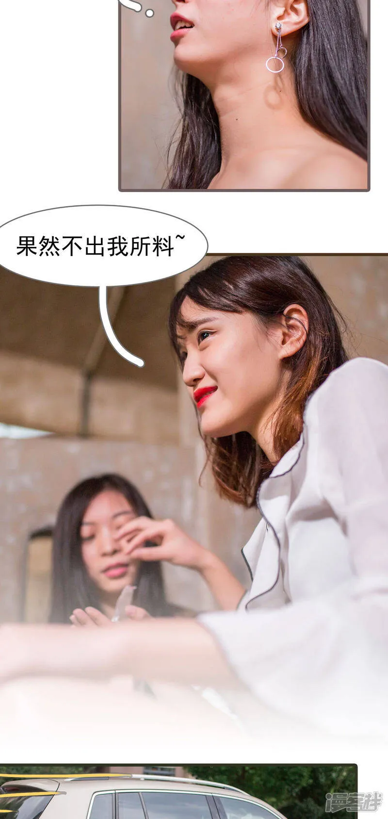 第27话 第8页