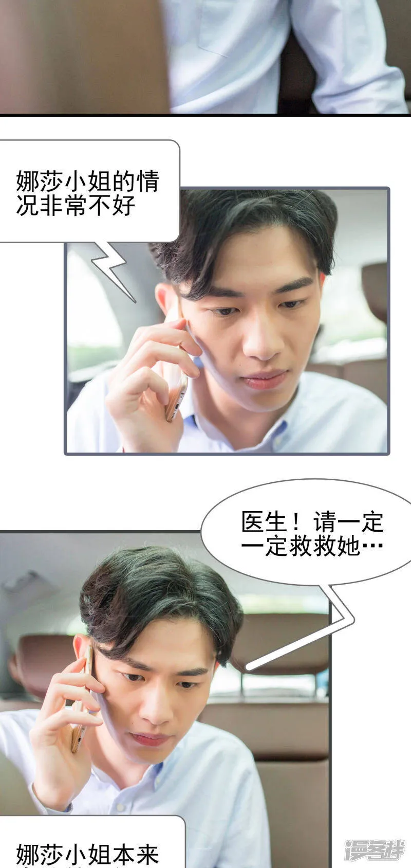 第27话 第11页