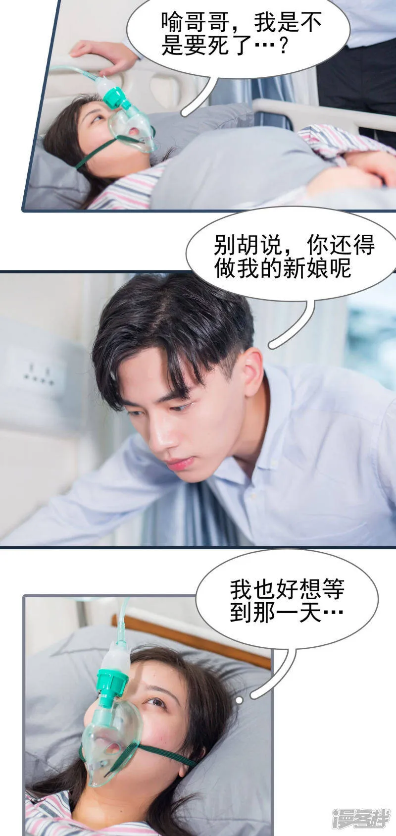 第27话 第14页