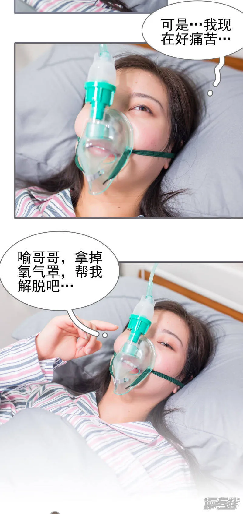 第27话 第15页