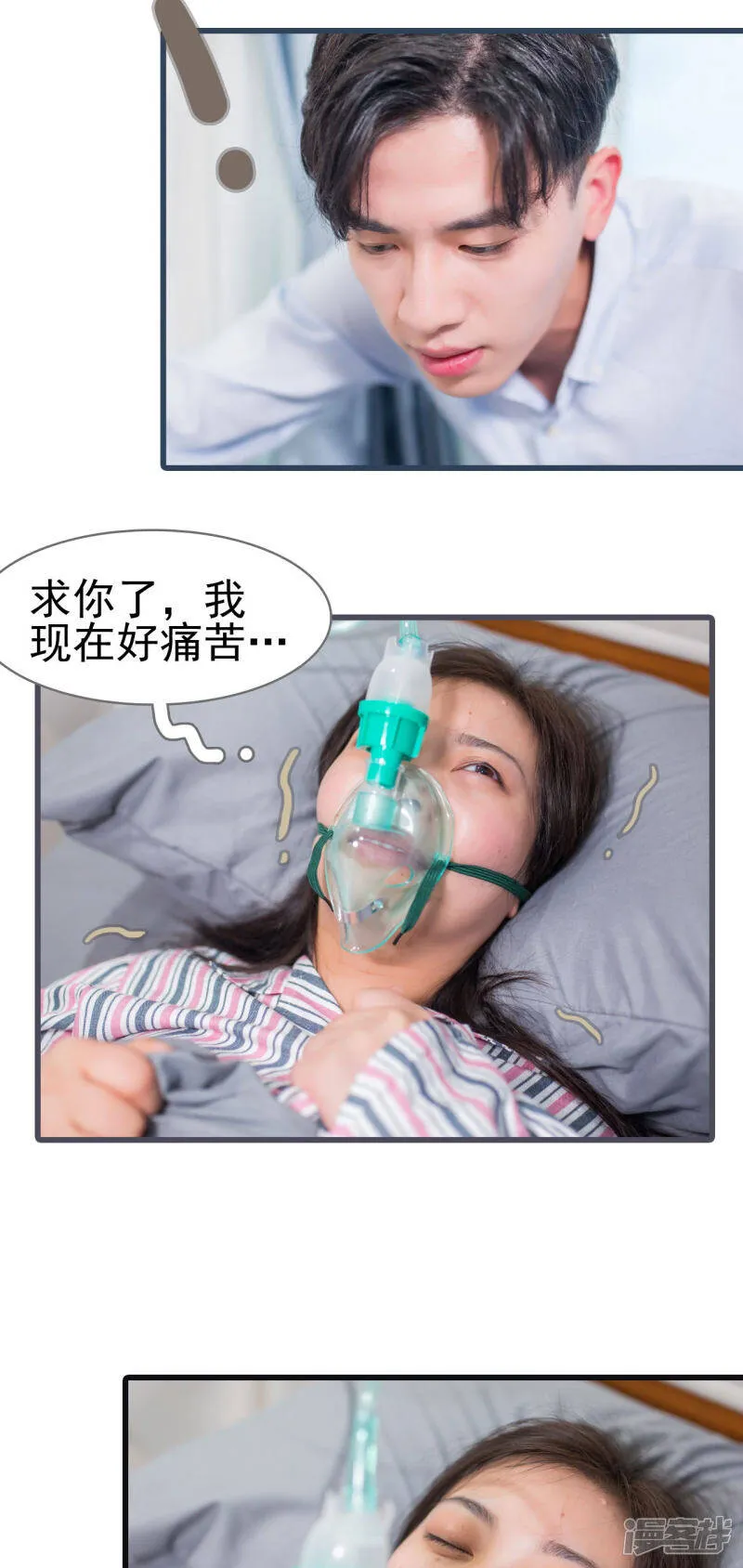 第27话 第16页