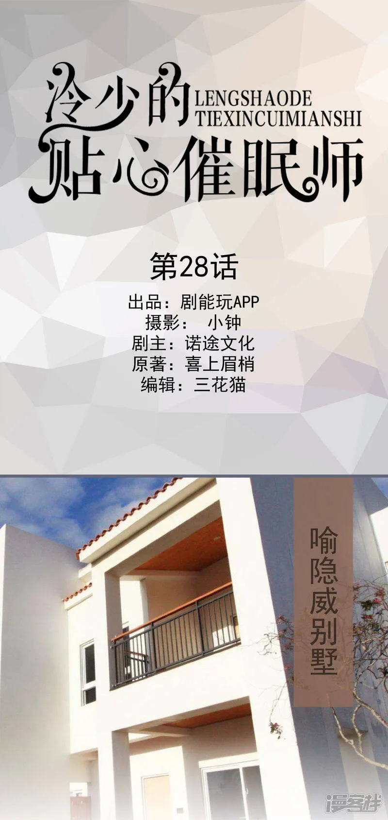 第28话 第1页