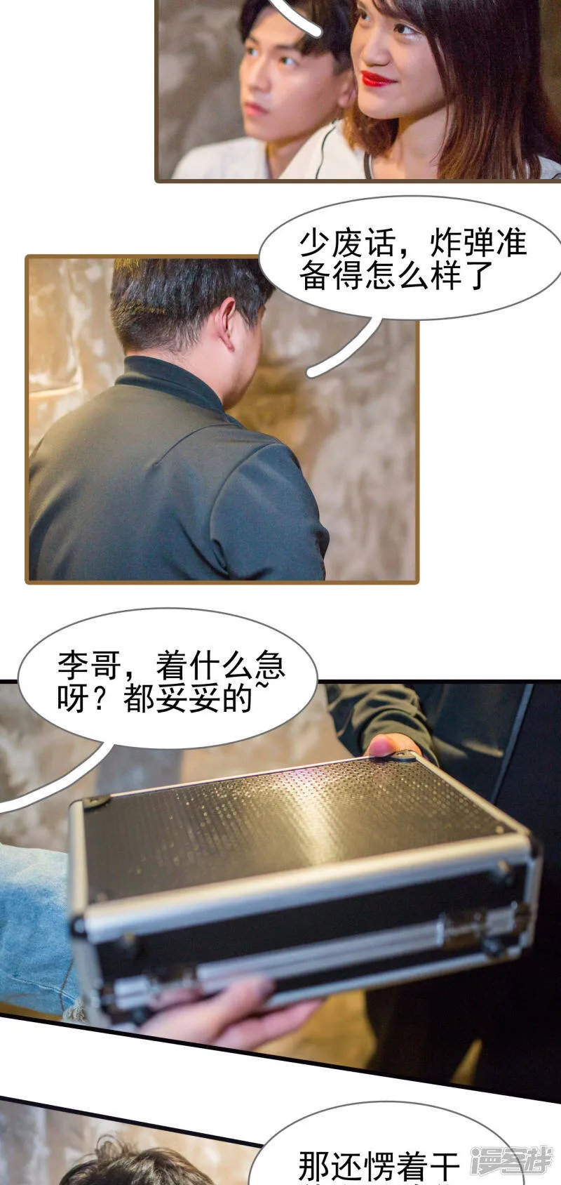 第28话 第13页