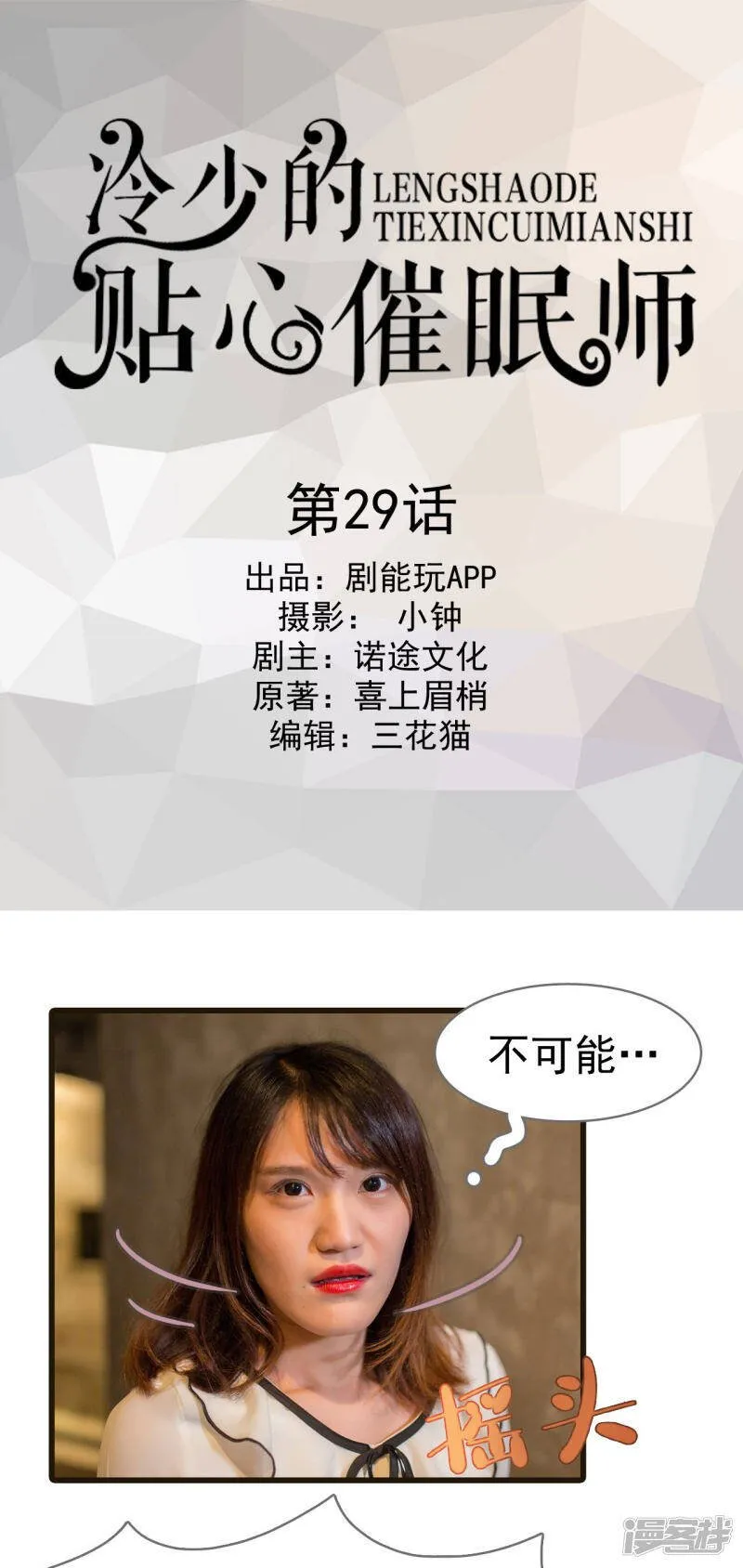 第29话 第1页