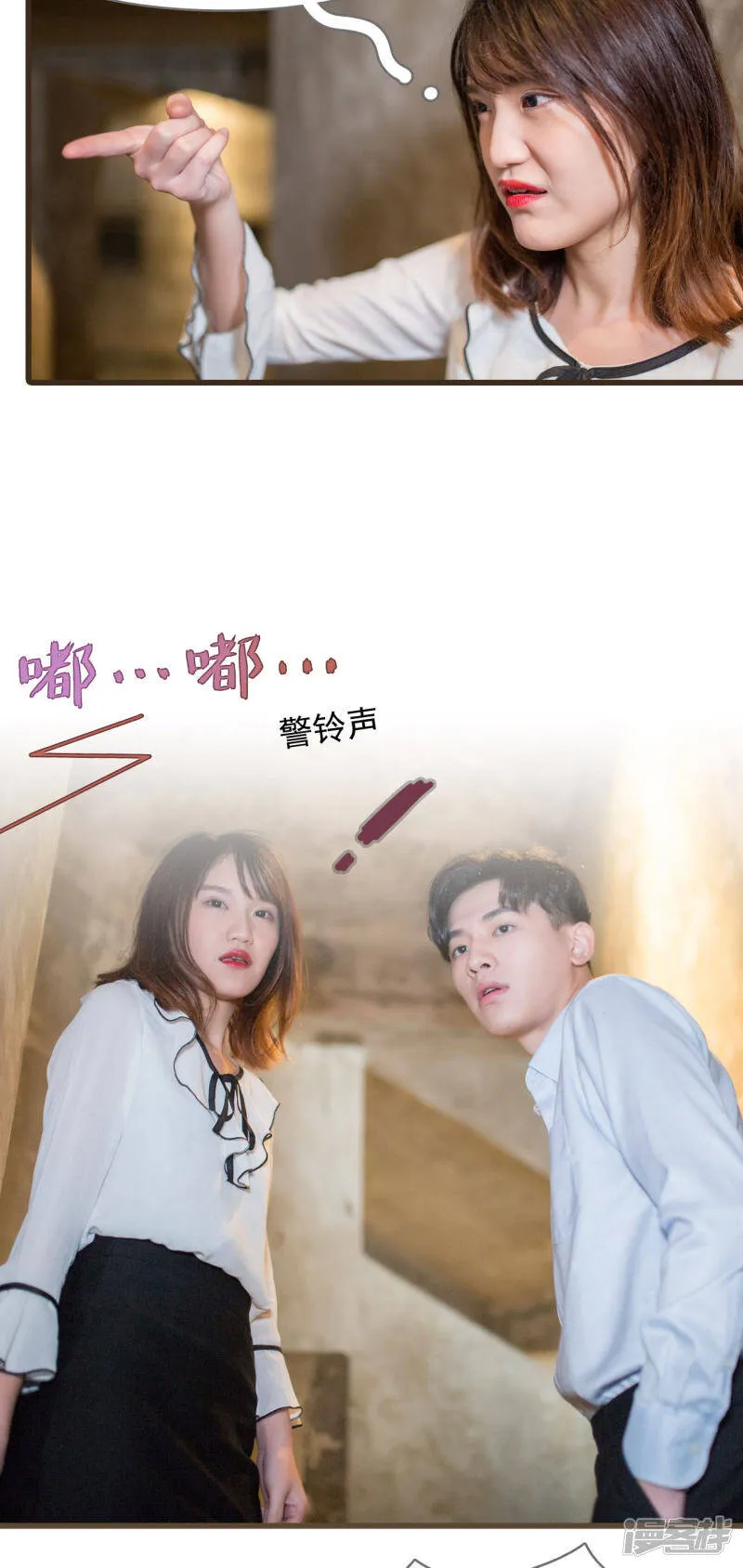 第29话 第3页