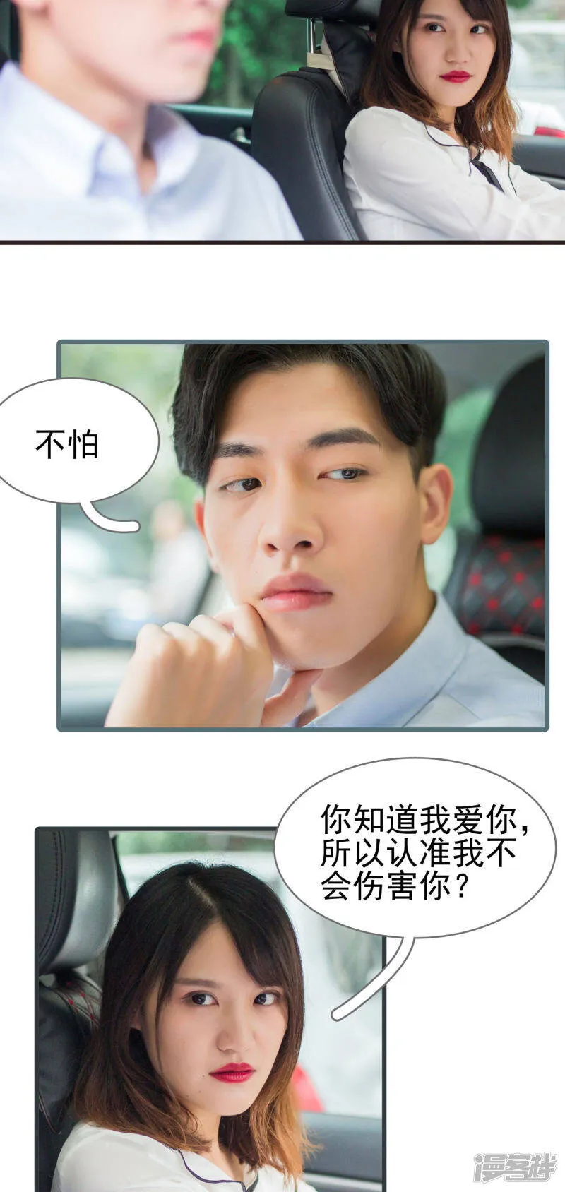 第29话 第7页
