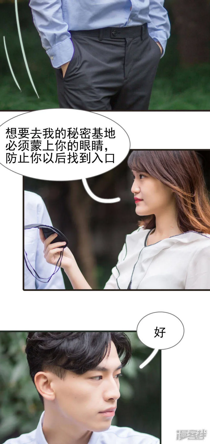 第29话 第12页