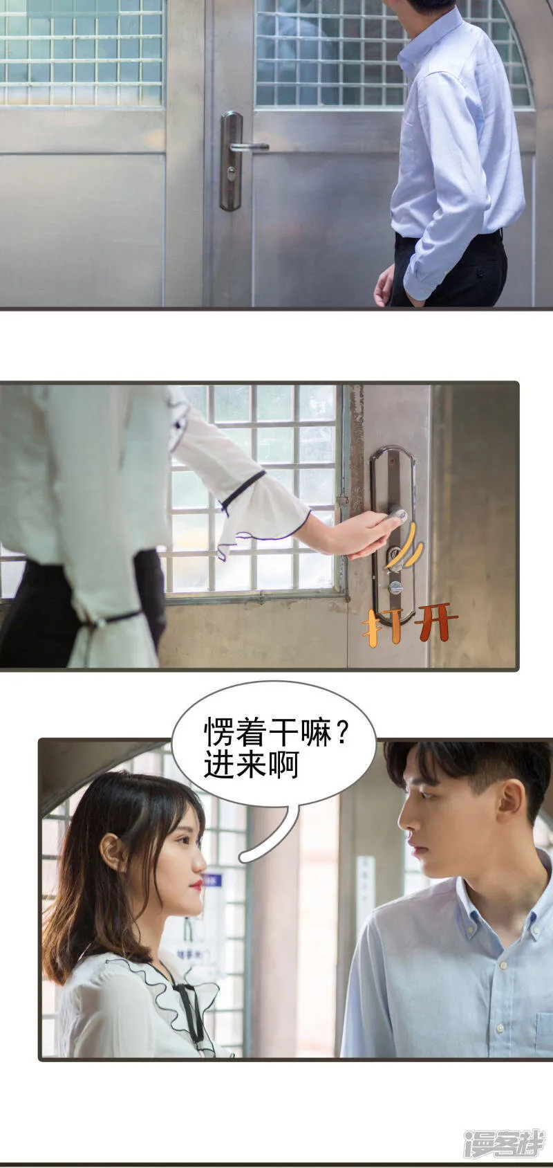 第29话 第15页