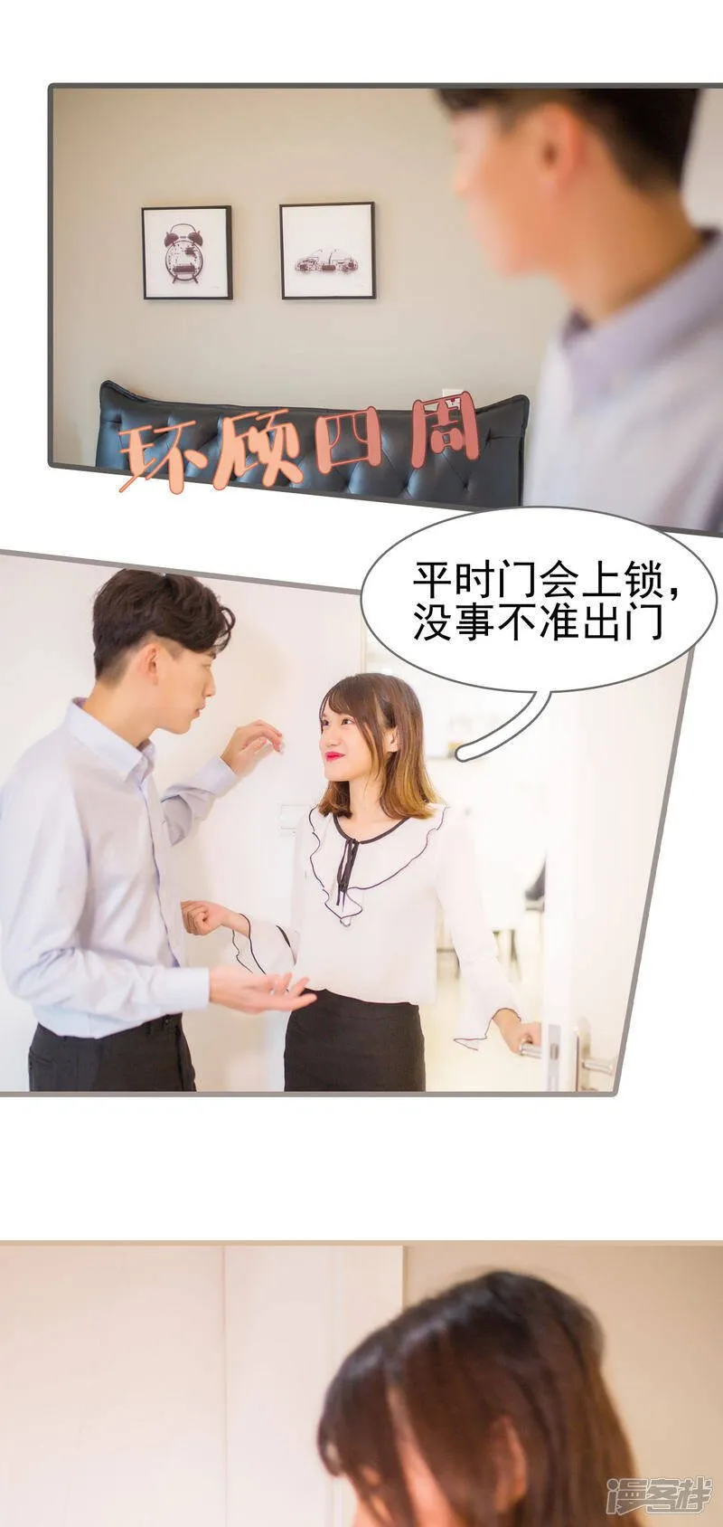 第30话 第2页