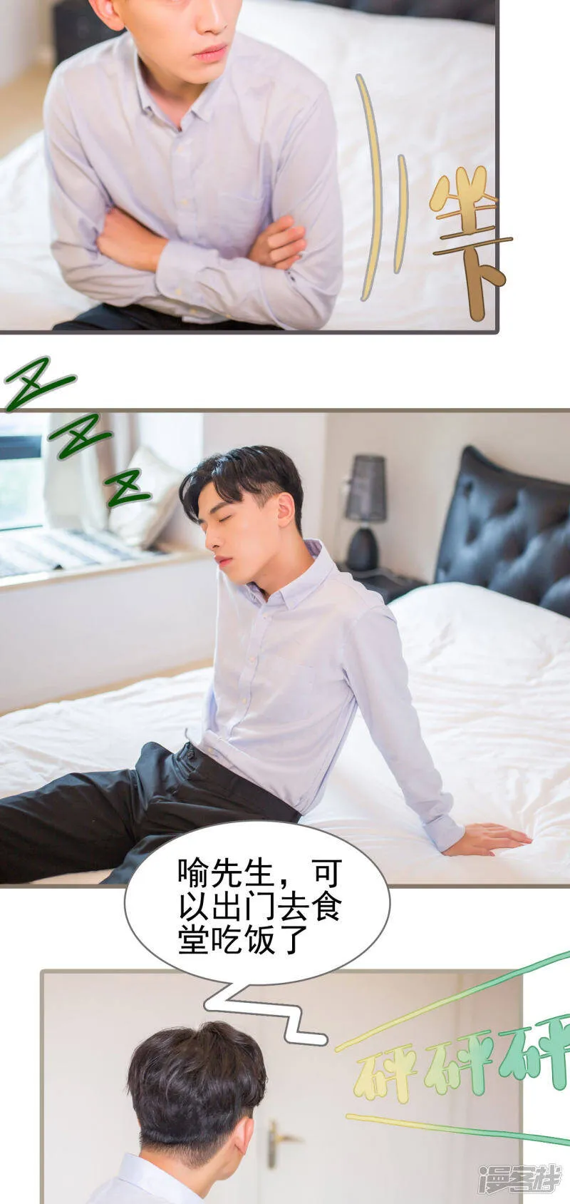 第30话 第4页
