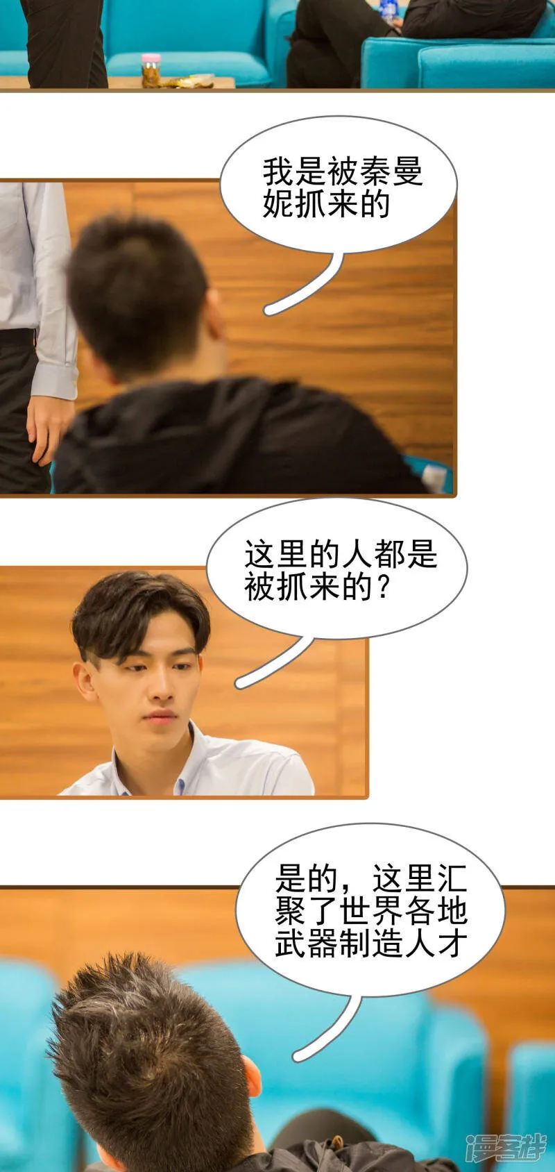 第30话 第8页