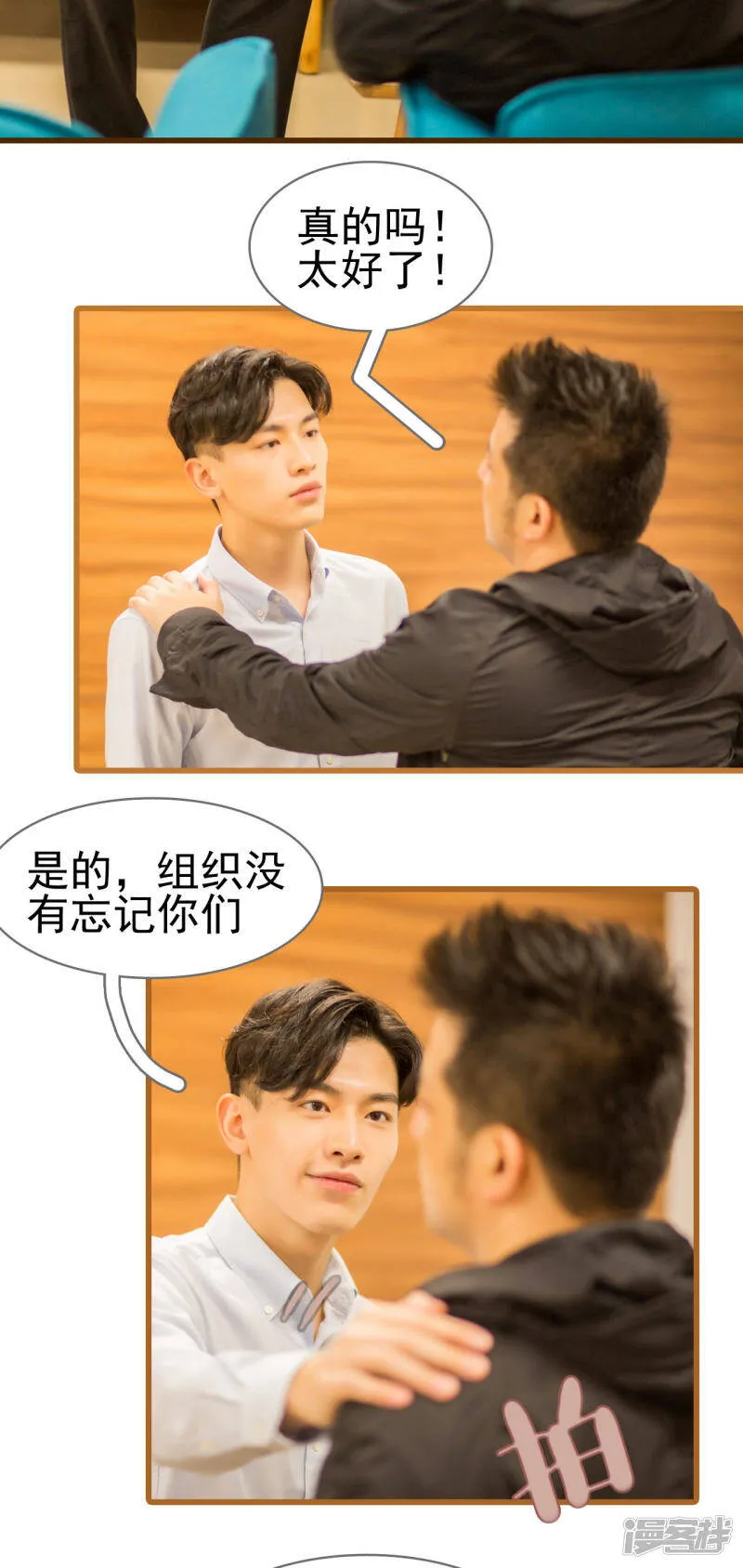 第30话 第10页