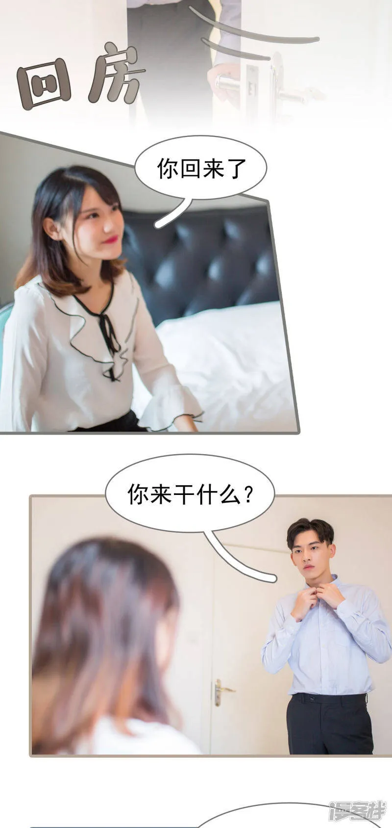 第30话 第13页