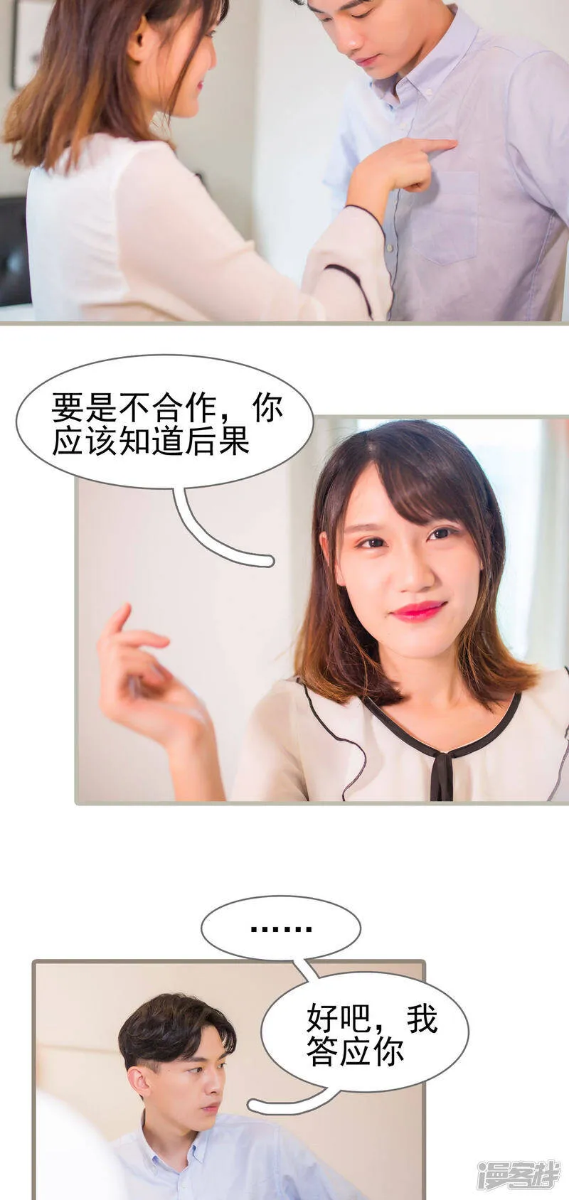 第30话 第15页
