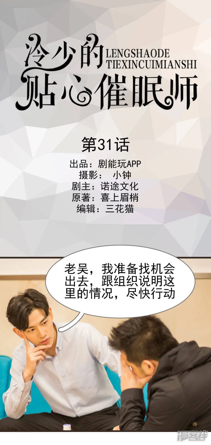 第30话 第17页