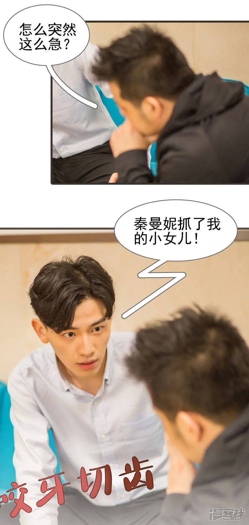 第31话 第2页