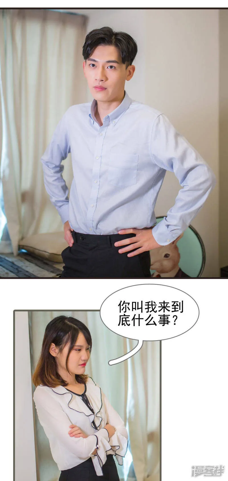 第31话 第5页