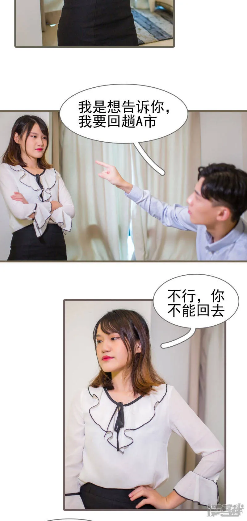 第31话 第6页