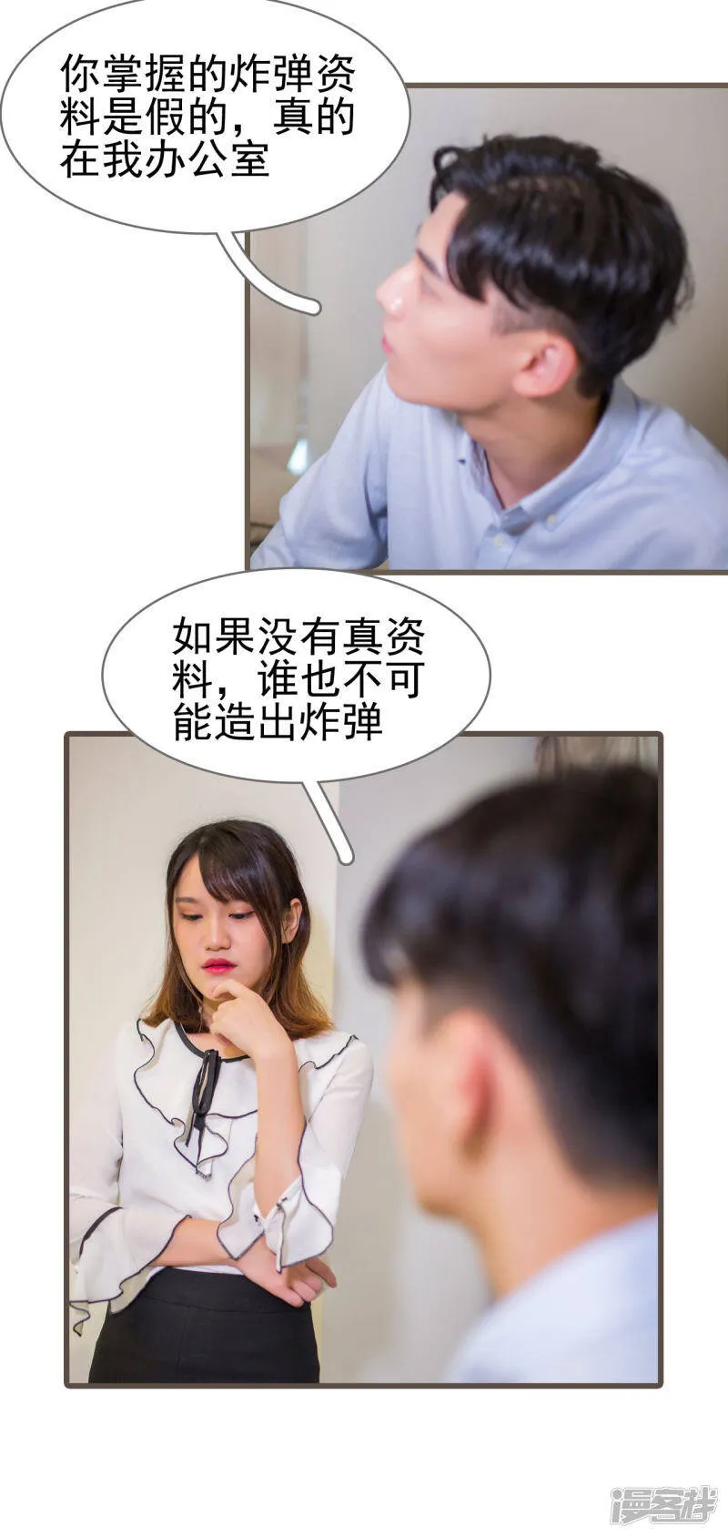 第31话 第7页