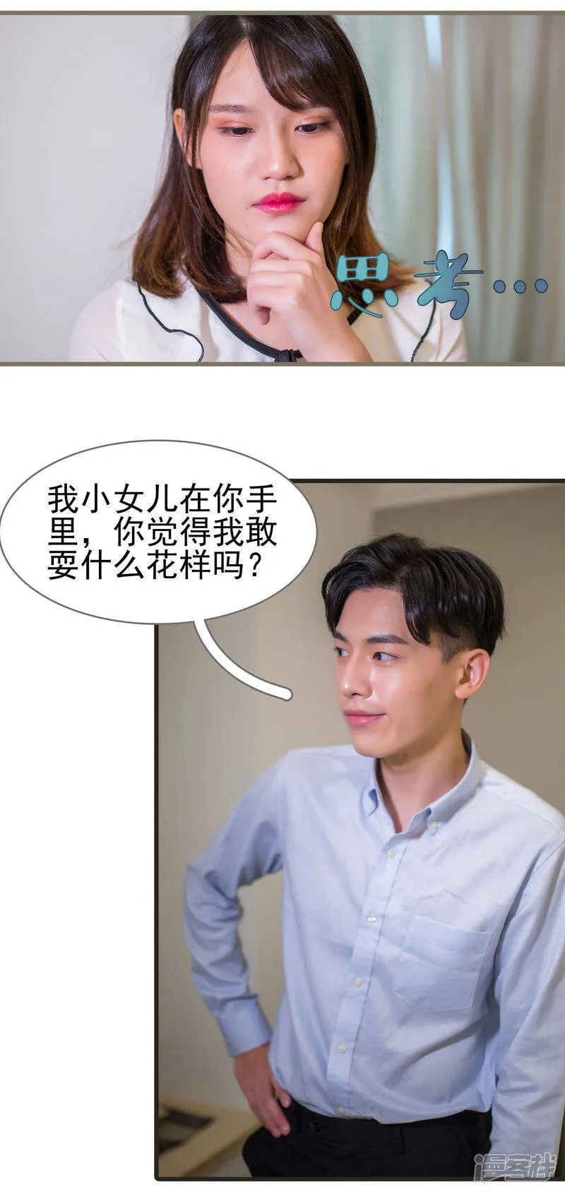 第31话 第8页