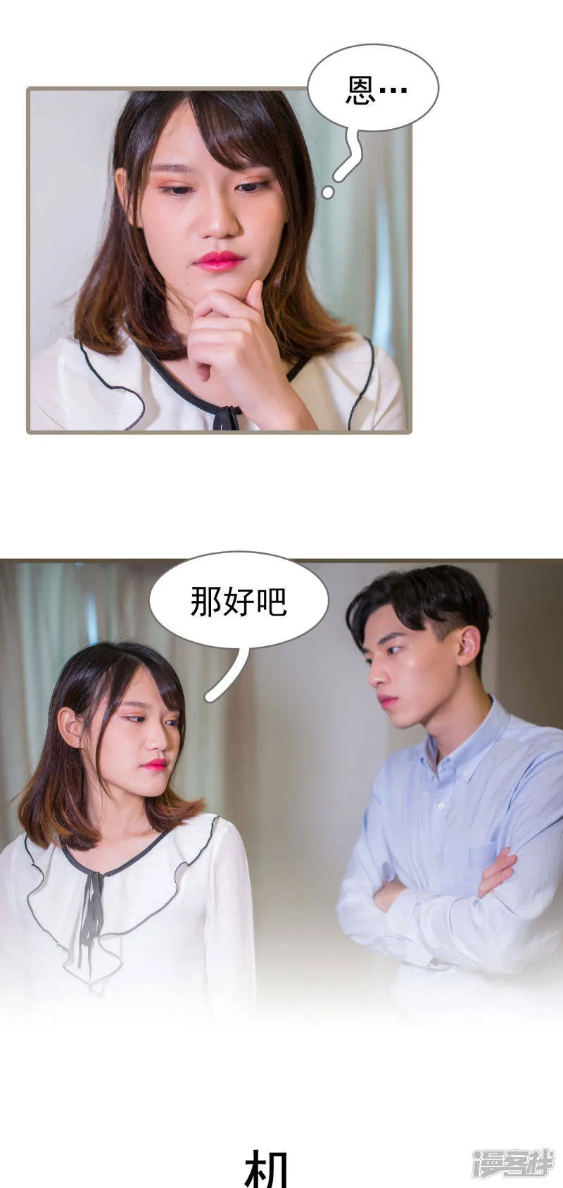 第31话 第9页