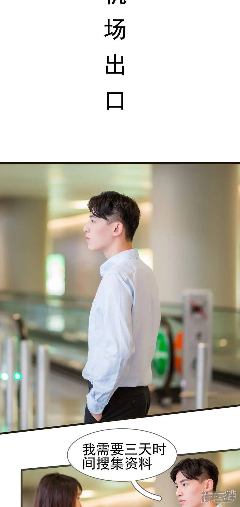 第31话 第10页