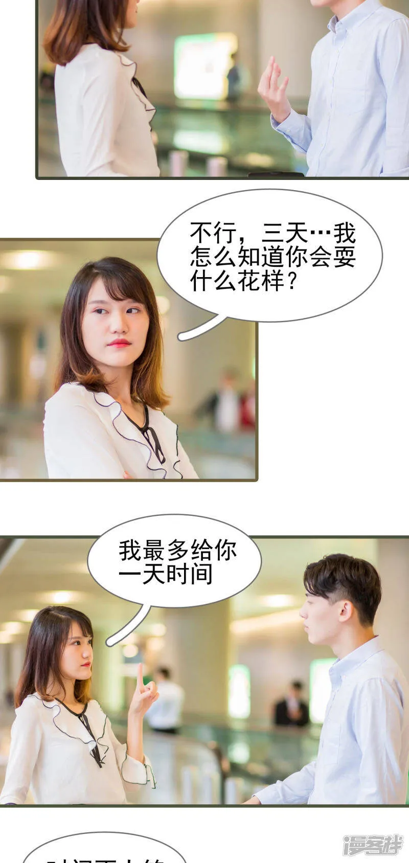第31话 第11页