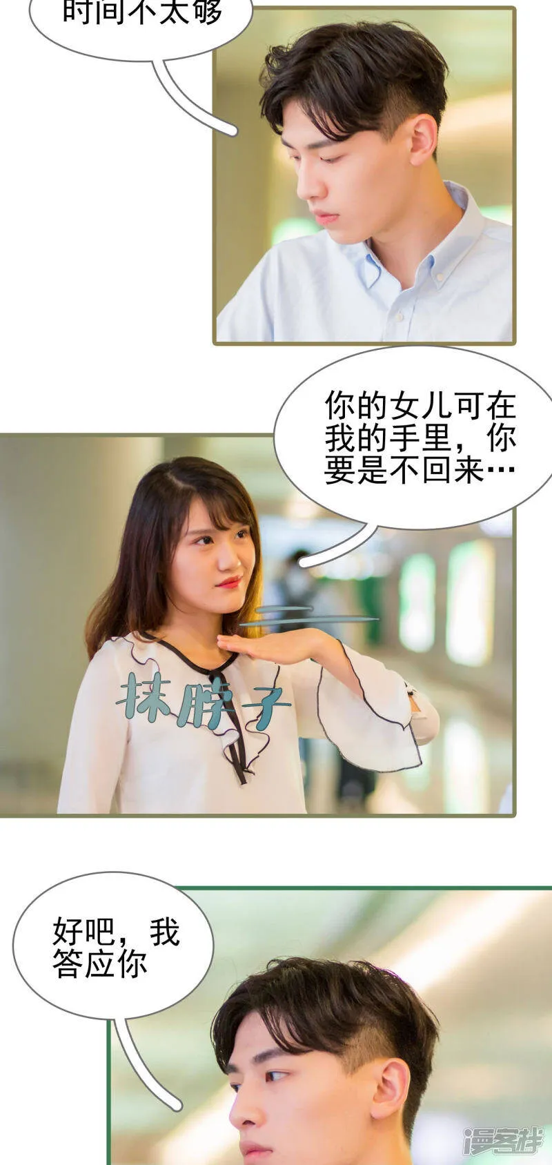第31话 第12页