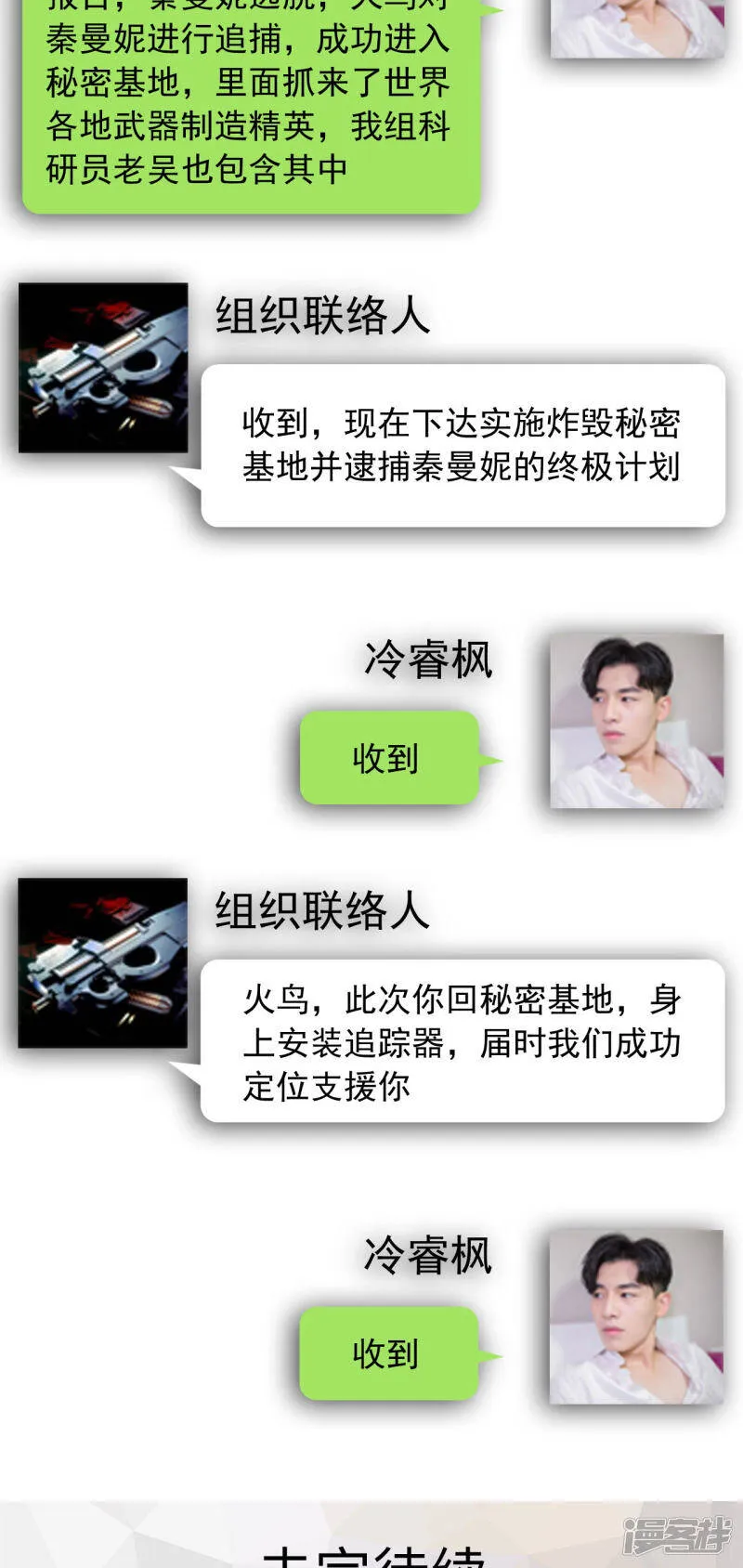 第31话 第17页