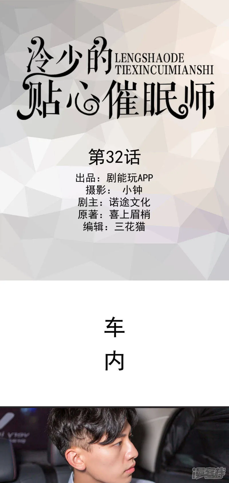 第32话 第1页