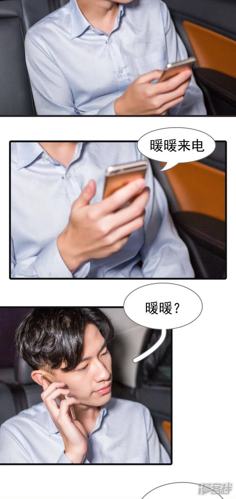 第32话 第2页