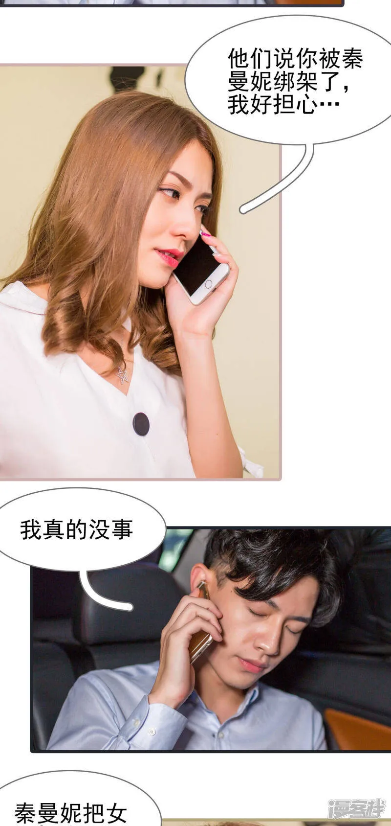 第32话 第4页