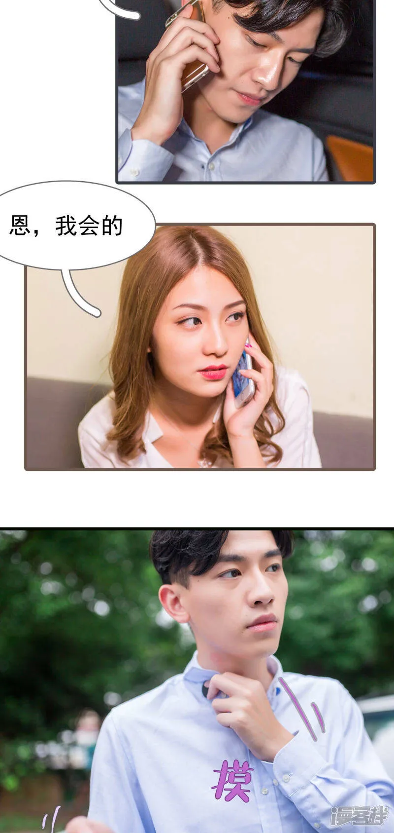 第32话 第7页
