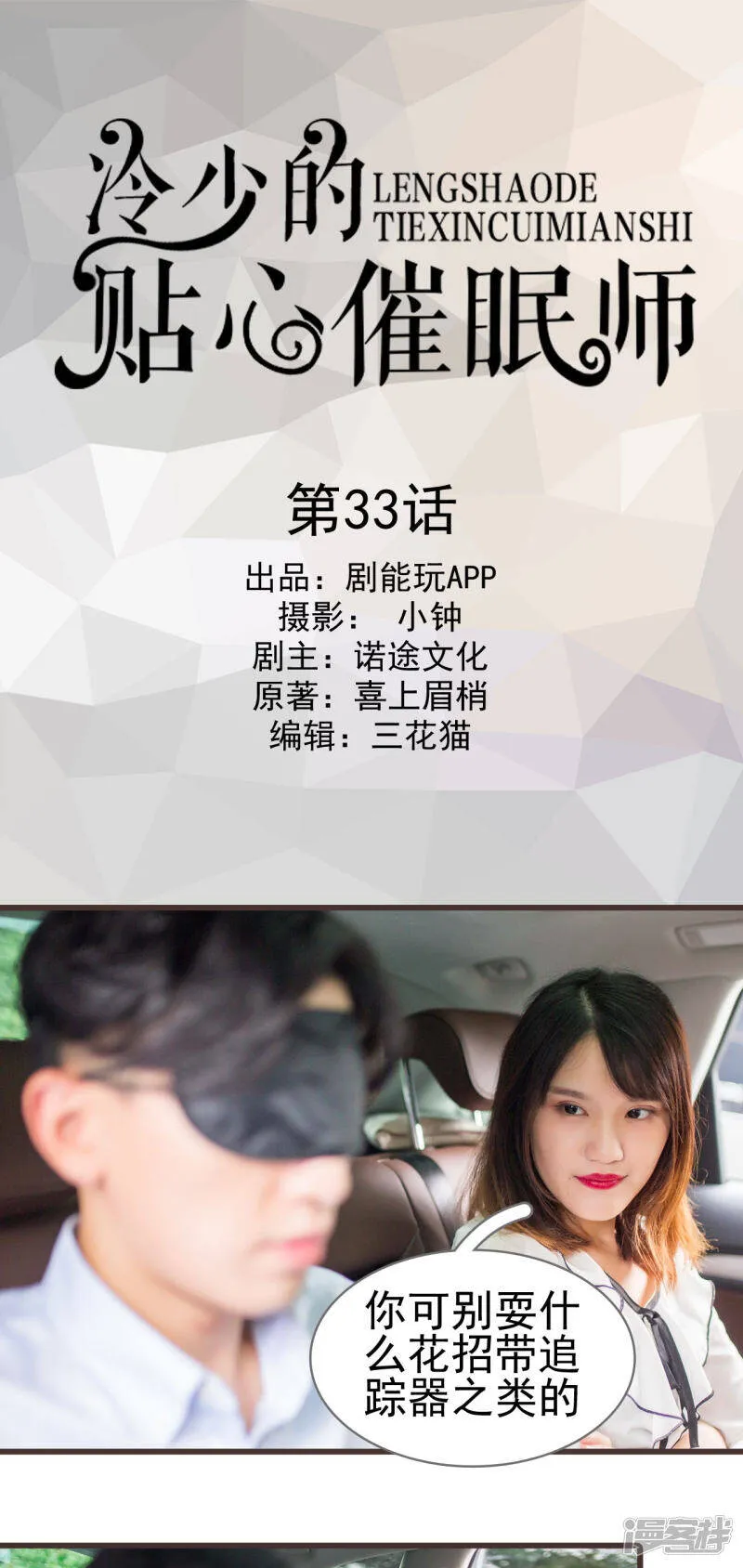 第33话 第1页