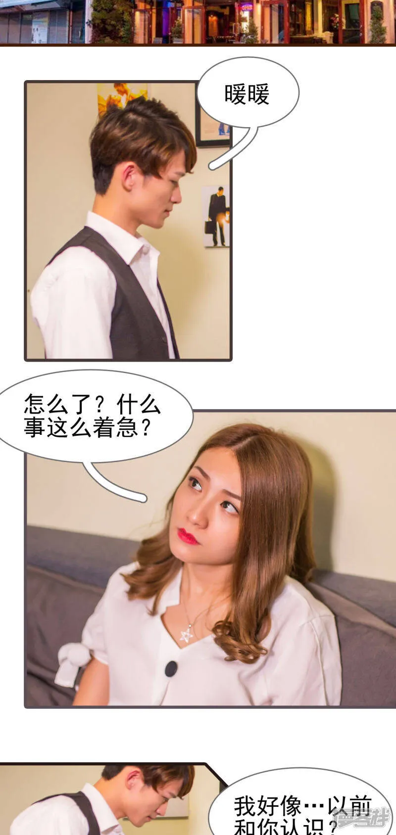 第33话 第6页
