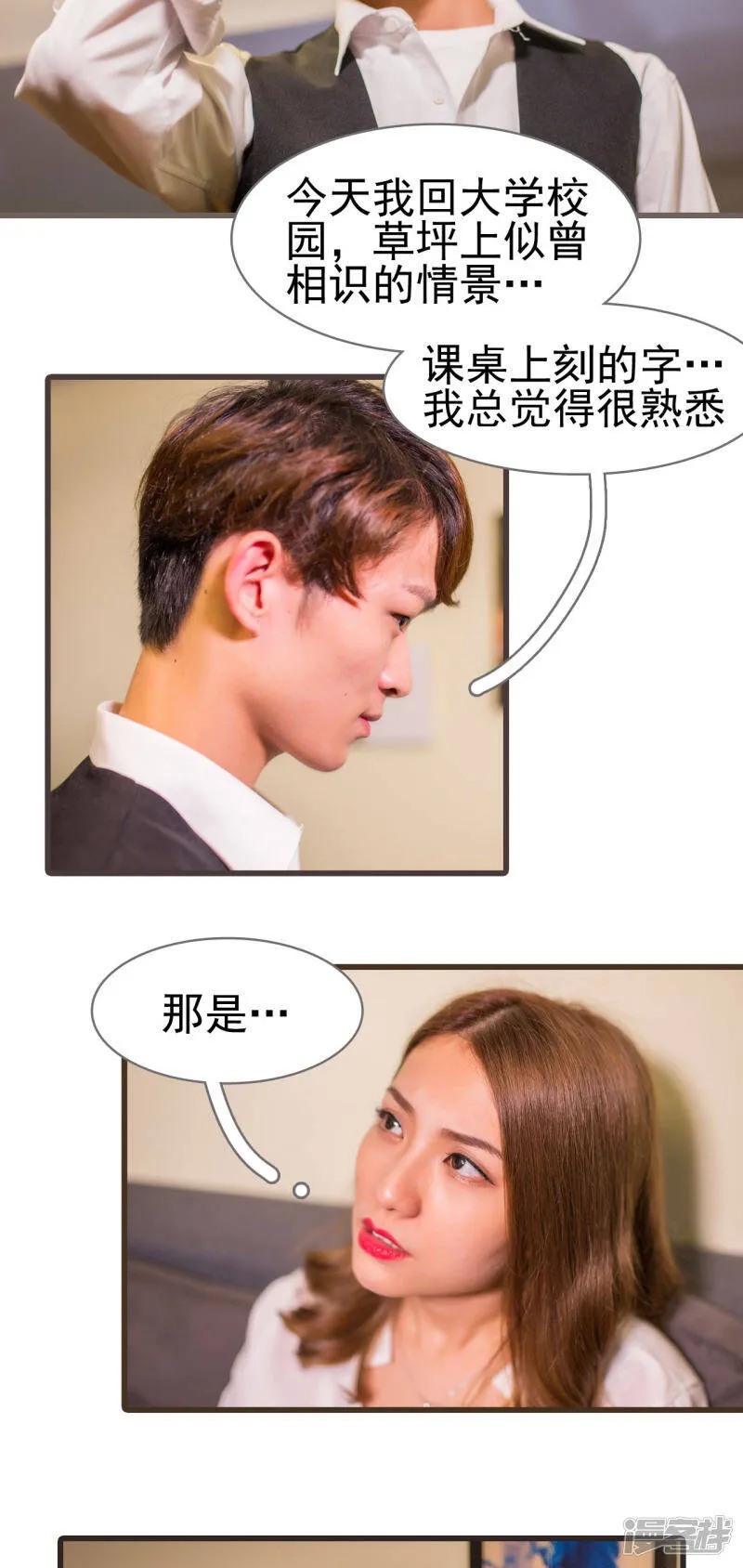 第33话 第10页