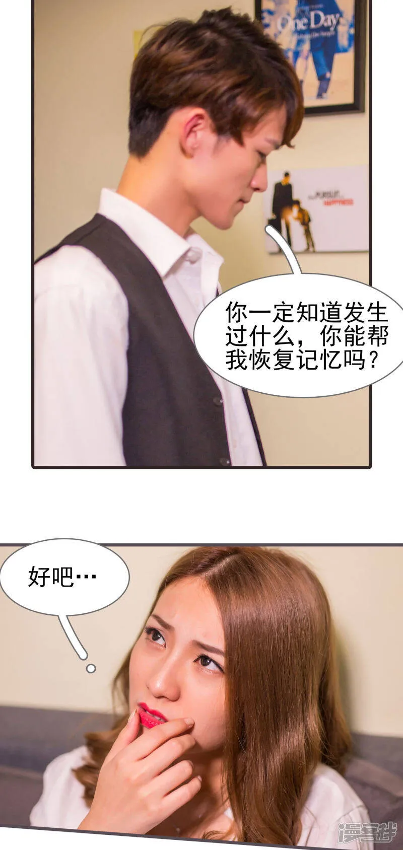 第33话 第11页