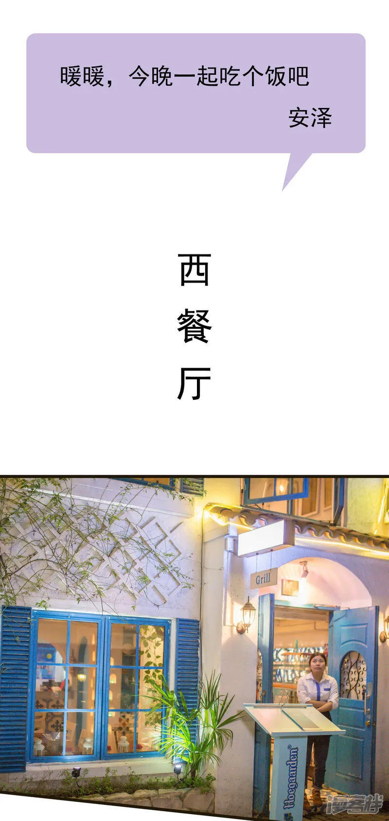 第33话 第18页