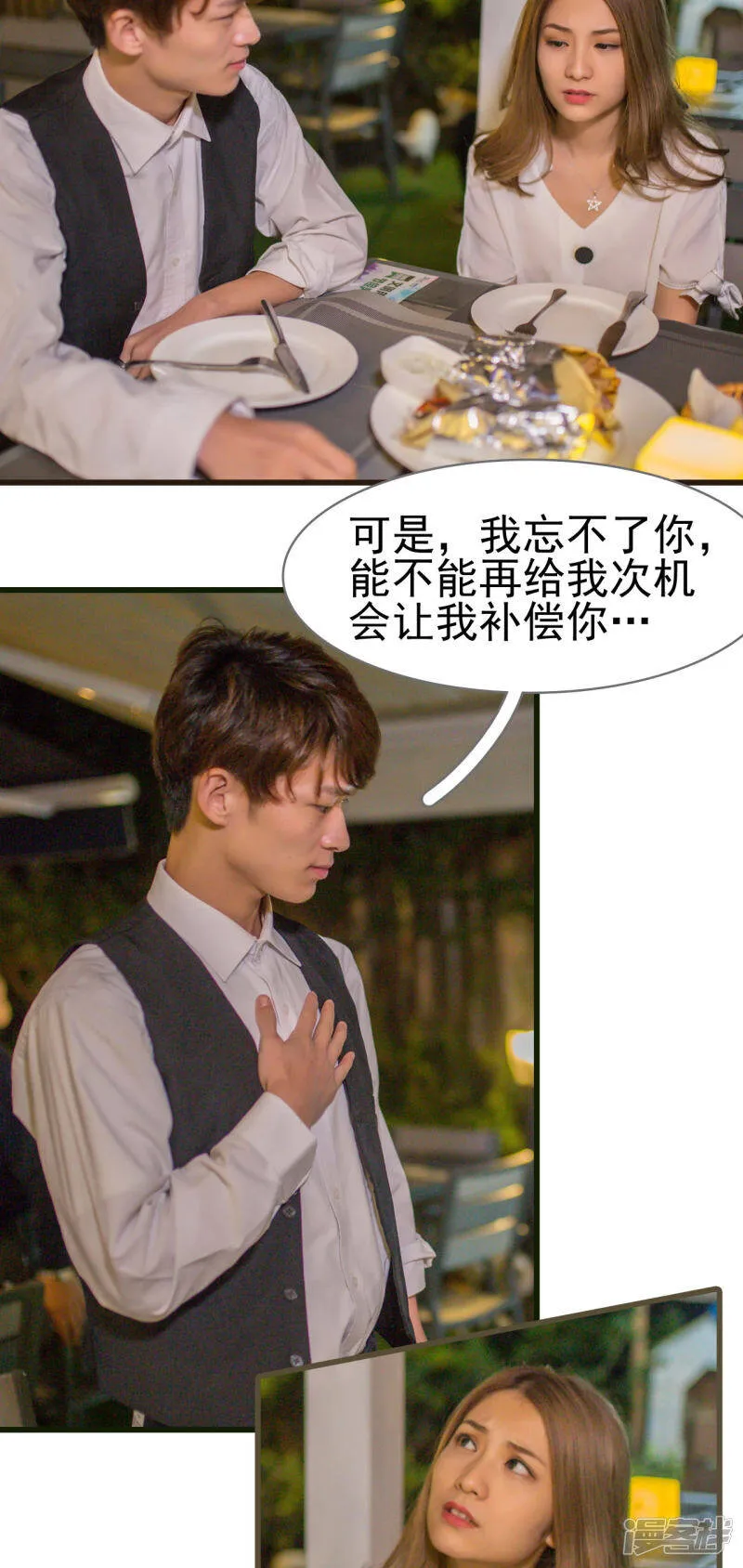 第34话 第4页