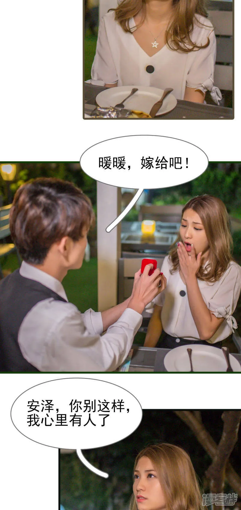 第34话 第5页