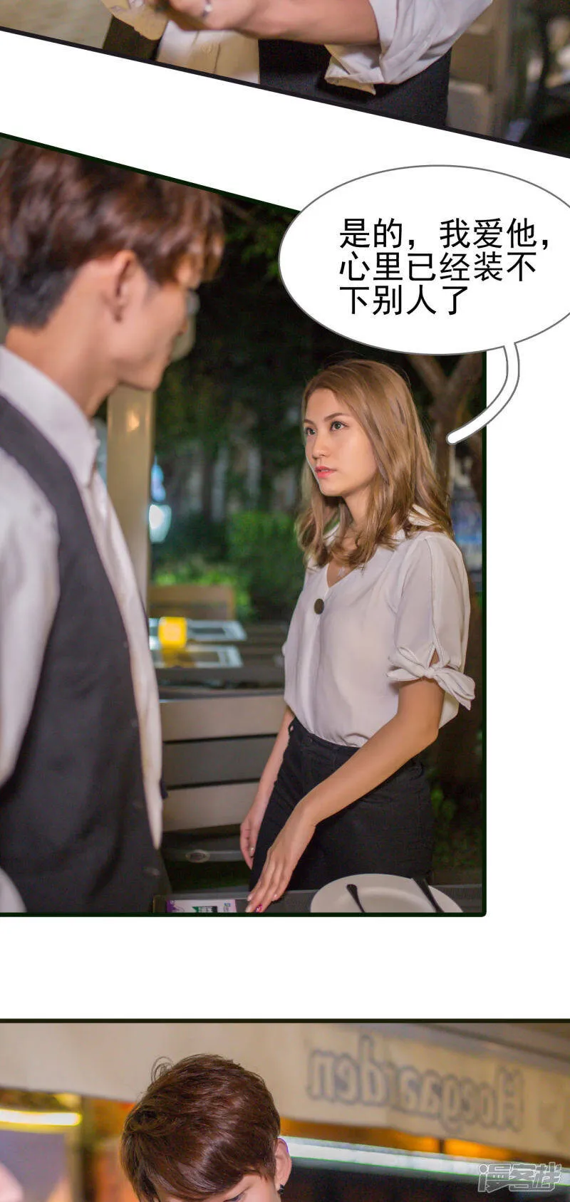 第34话 第7页
