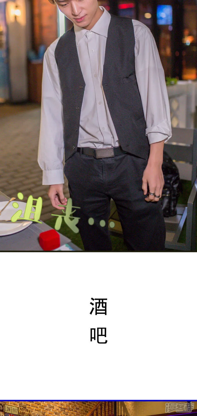 第34话 第8页