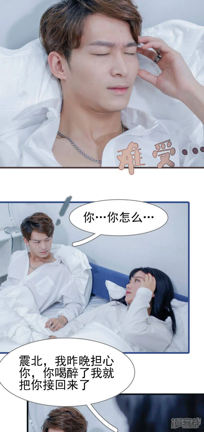 第34话 第15页