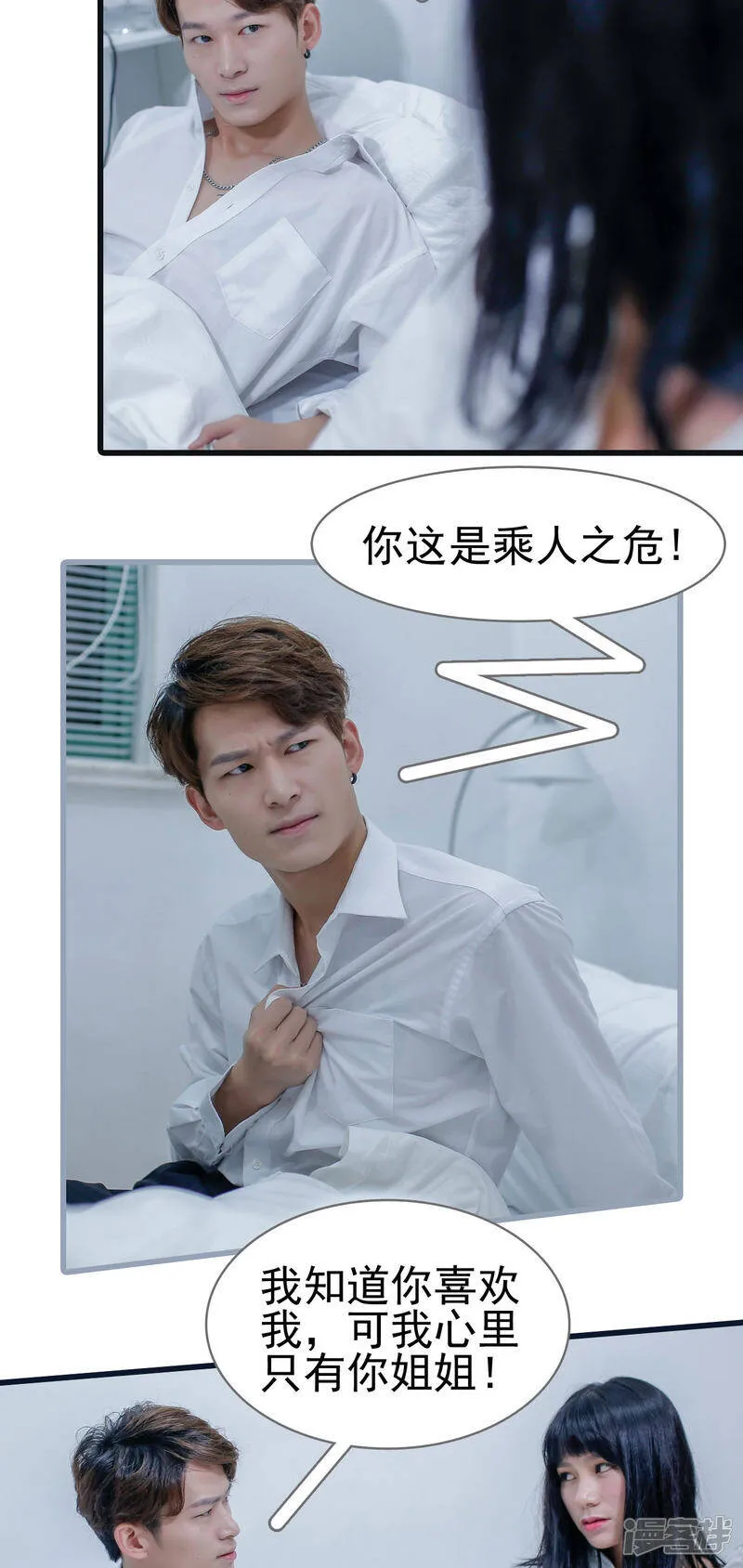 第34话 第16页