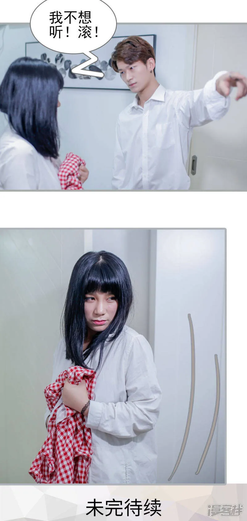 第34话 第18页