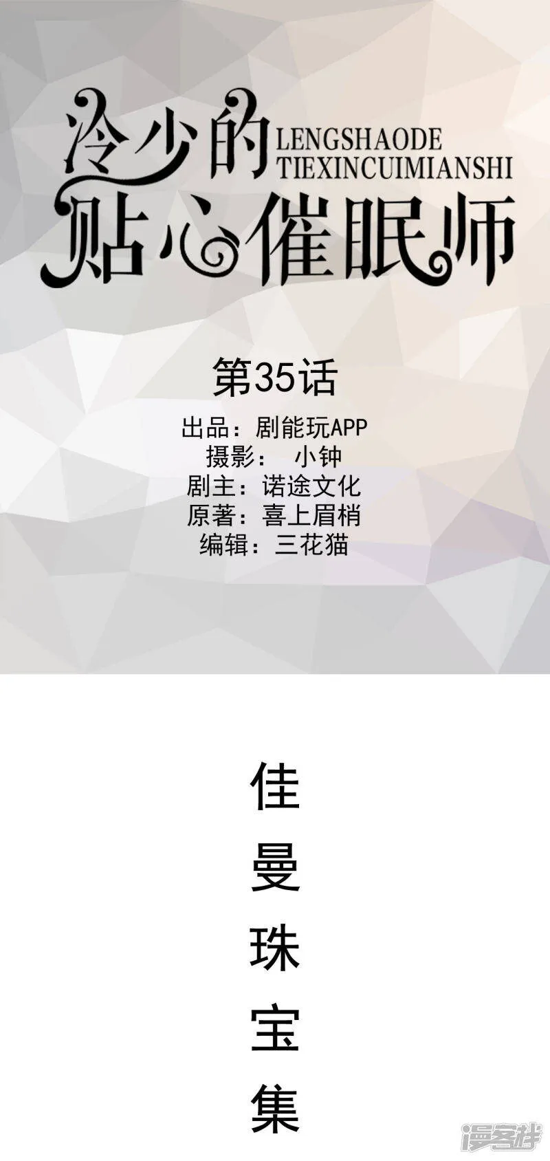 第34话 第20页
