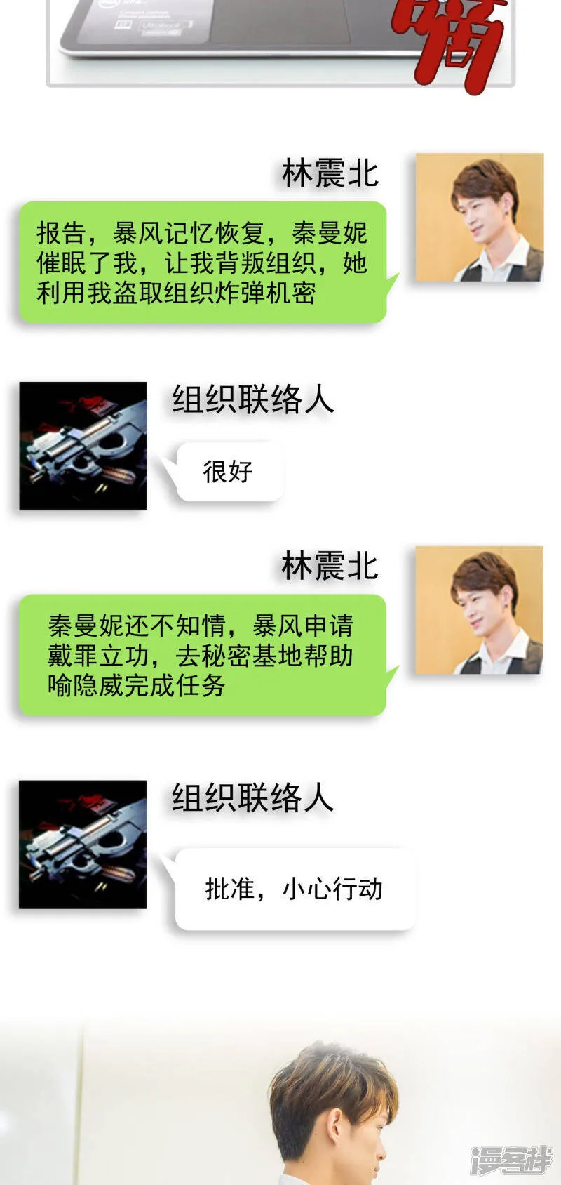 第35话 第3页