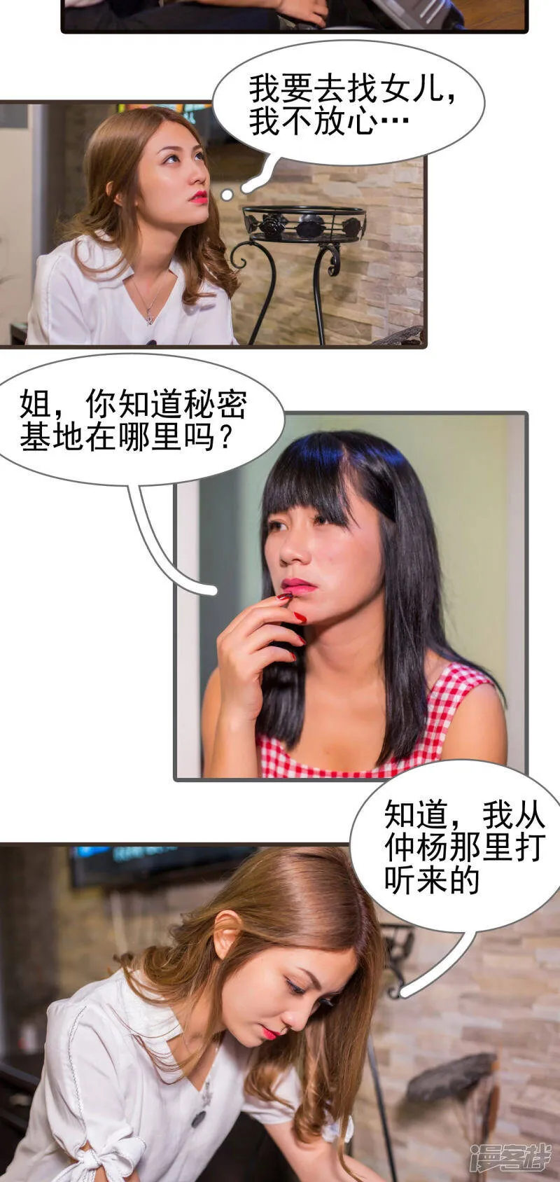 第35话 第6页