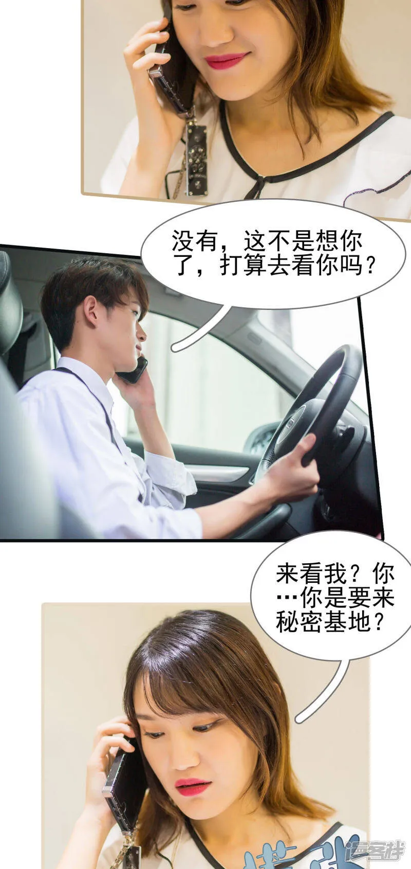 第35话 第11页