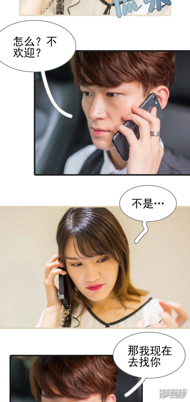 第35话 第12页